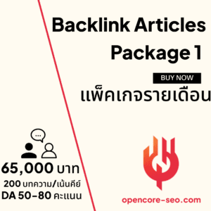 Backlink Articles 1