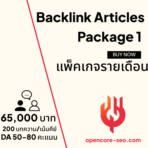 Backlink Articles 1