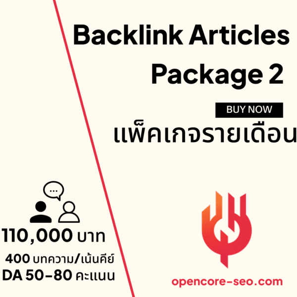 Backlink Articles 2