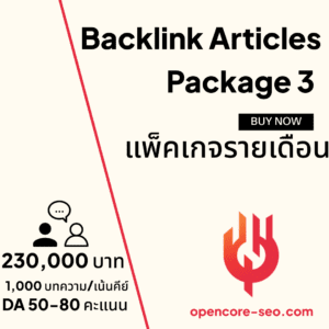 Backlink Articles 3