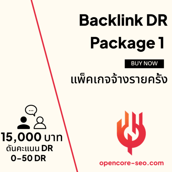 Backlink DR 50