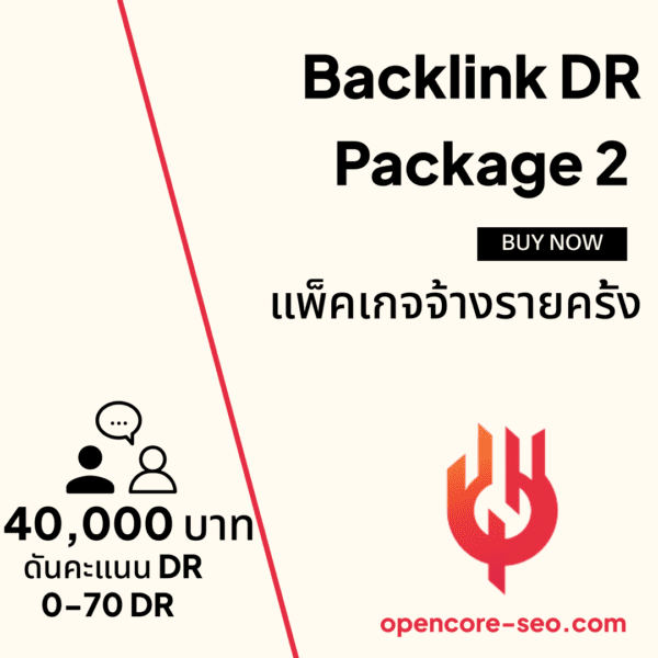 Backlink DR 70